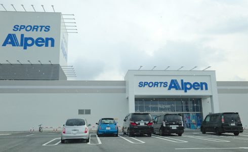 アルペン中津川店